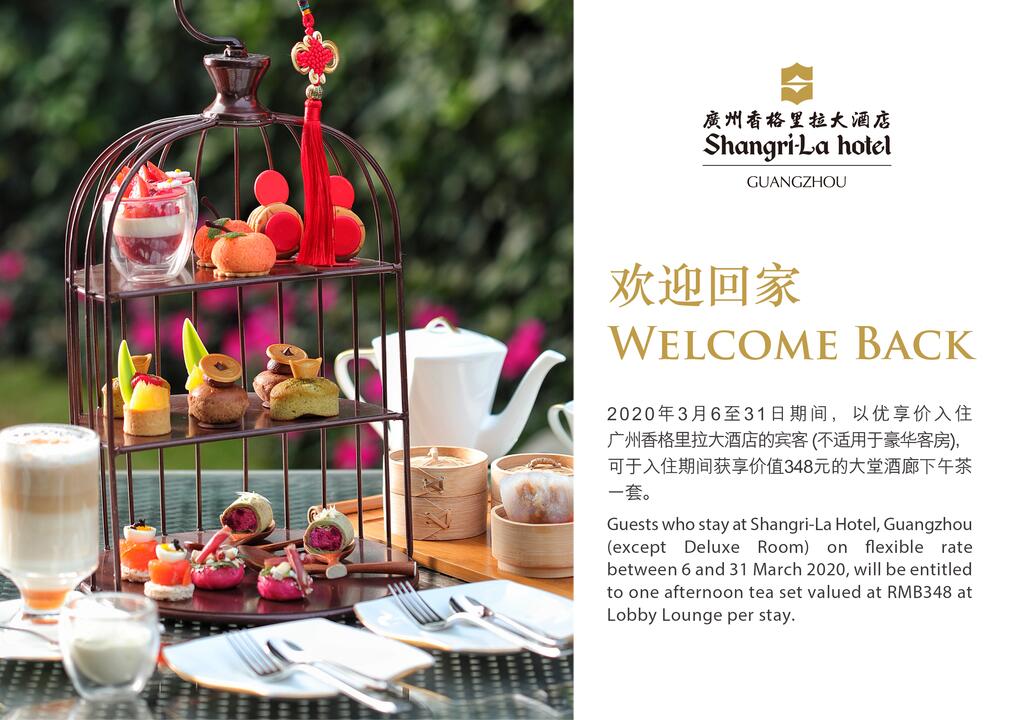 Shangri-La Hotel, Guangzhou