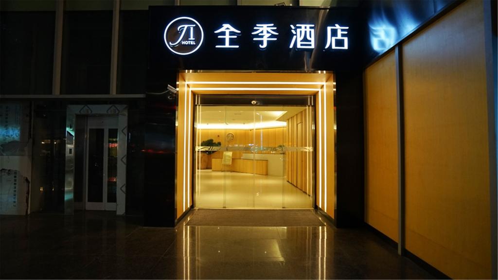 JI hotel Chengdu Chunxi Road Branch