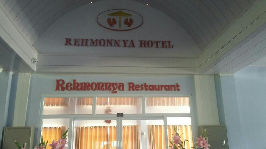 Rehmonnya Hotel