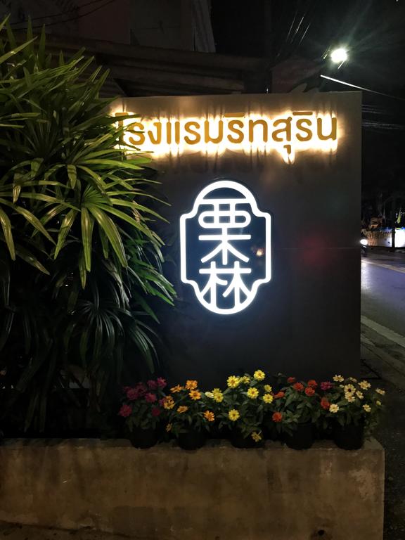 Ritsurin Boutique Hotel